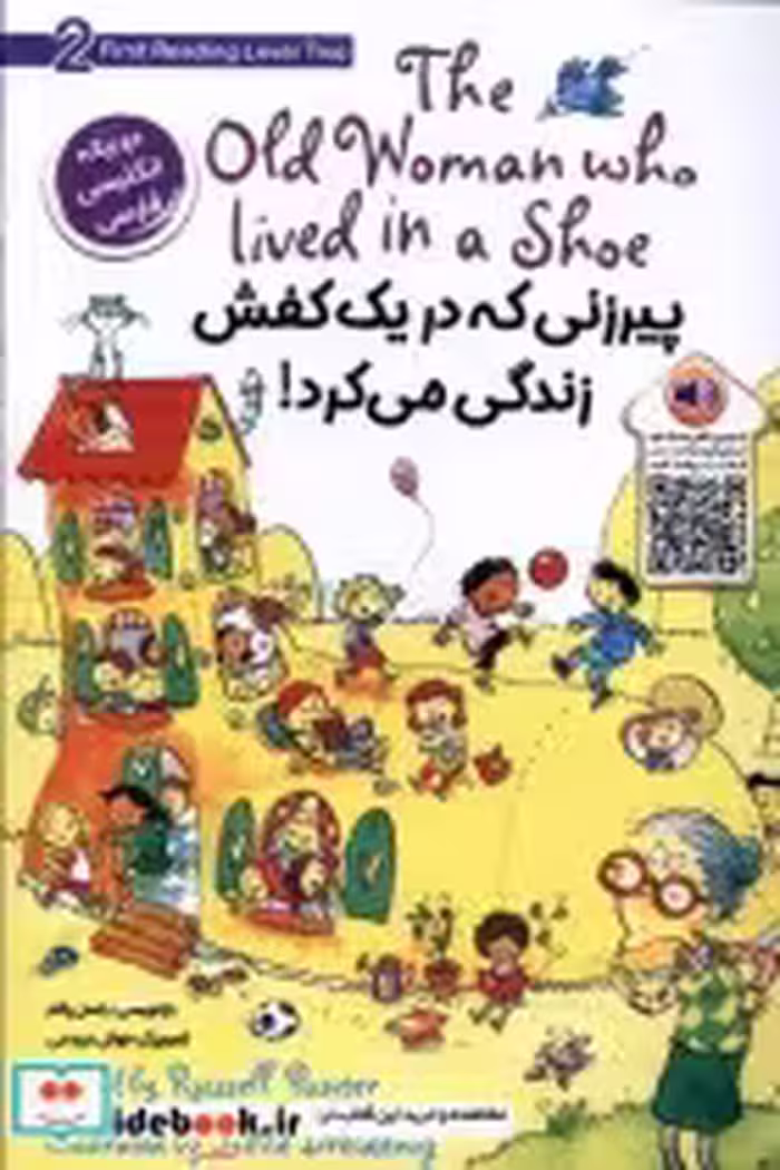 خرید کتاب پیرزنی که در یک کفش زندگی دوزبانه خانه کاغذی | ایده بوک