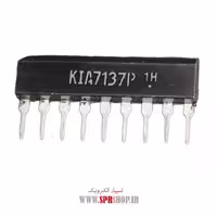 آی سی KIA7137