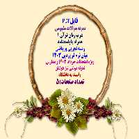 دانلود سوالات مفهومی عرب زبان قرآن 1  همراه با پاسخنامه رشته تجربی وریاضی