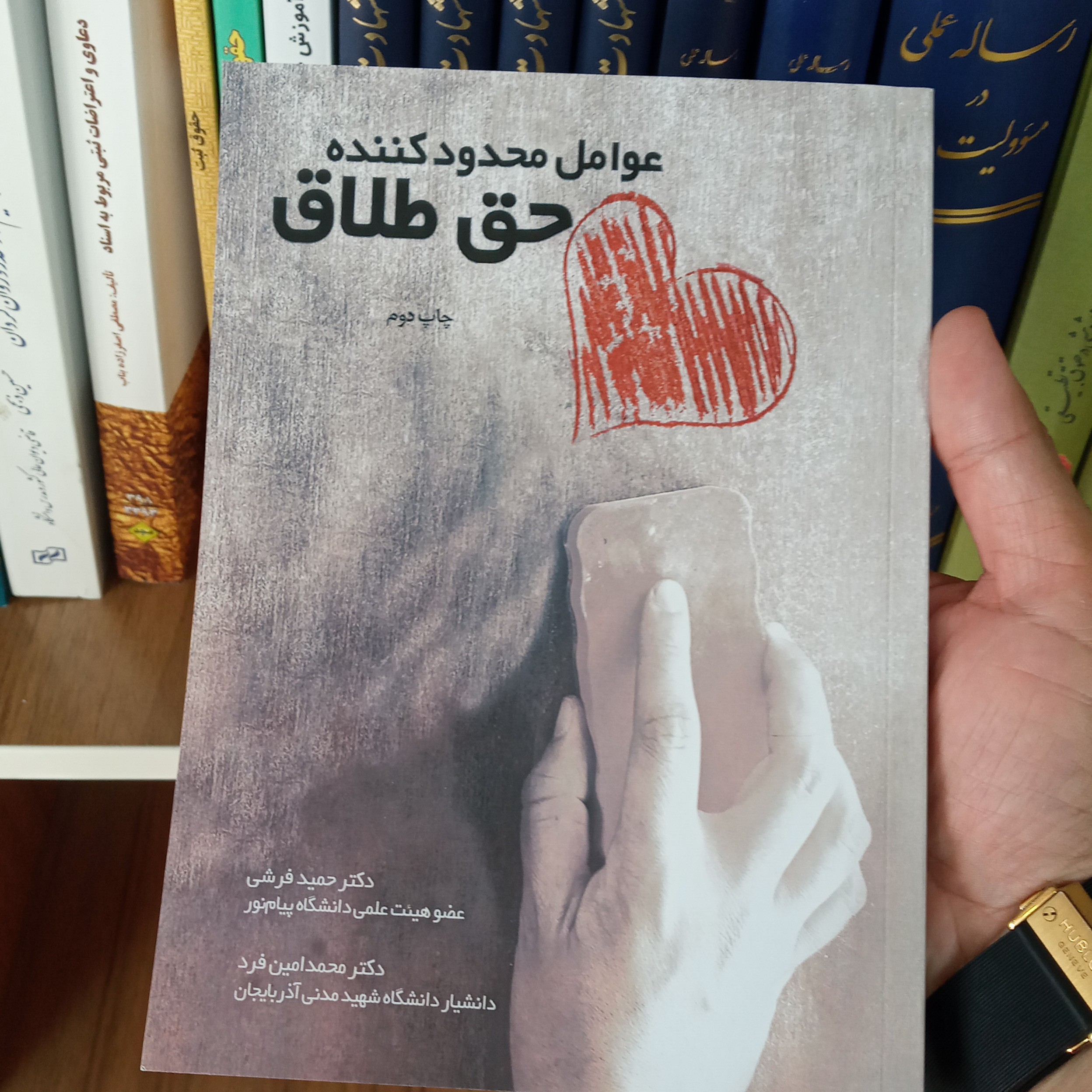 عوامل محدود کننده حق طلاق