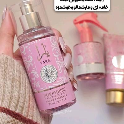 بادی اسپلش مینی یارا Yara