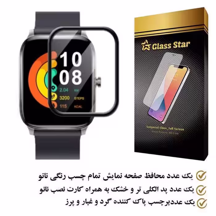 محافظ صفحه نمایش نانو گلس استار مدل PMGA مناسب برای ساعت هوشمند شیائومی Gts 4