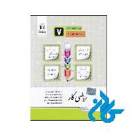 کتاب کار ریاضی هفتم جویامجد - فروشگاه اینترنتی کــــادن