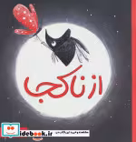قیمت و خرید کتاب از ناکجا اثر کریس نیلر بالستور | ایده بوک