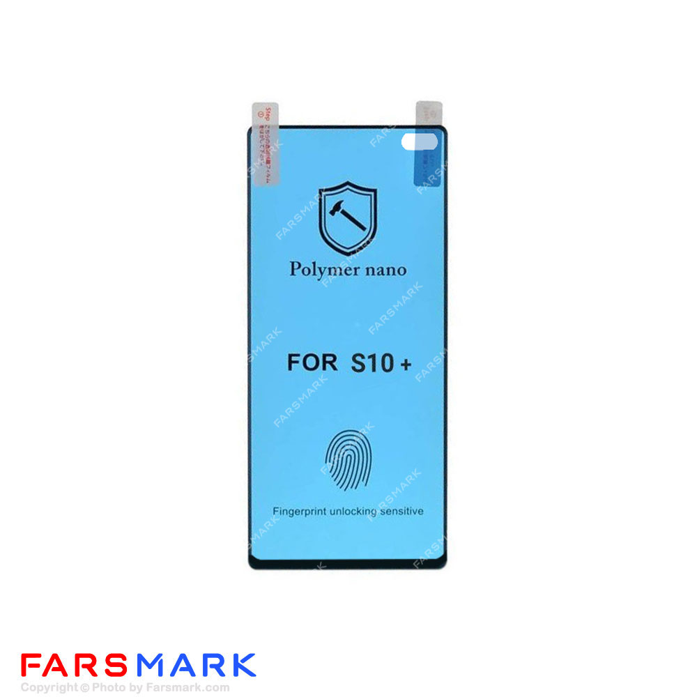 گلس نانو پلیمری گوشی سامسونگ Samsung Galaxy S10 5G