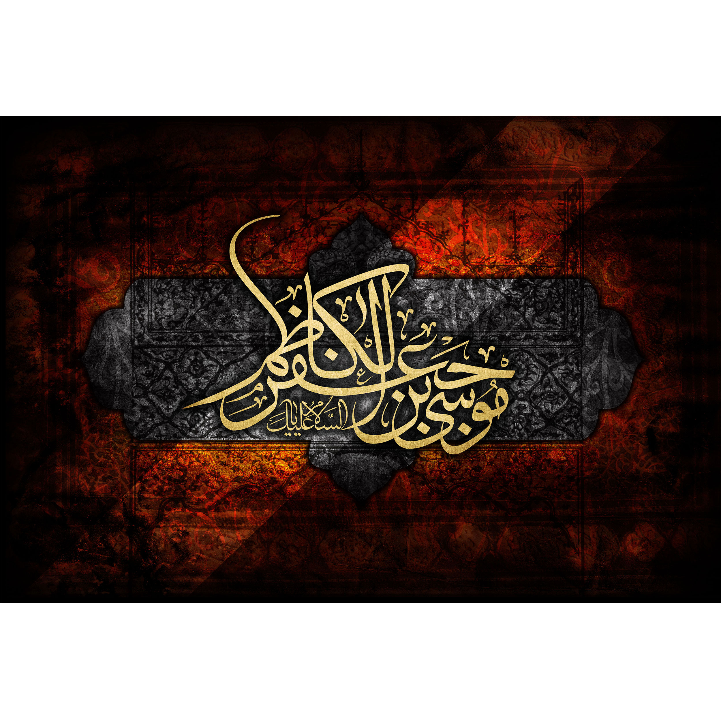 تابلو شاسی مدل موسی بن جعفر کاظم کد T4826