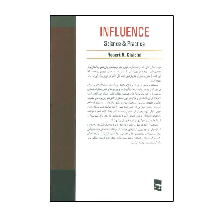 كتاب روانشناسي نفوذ هنر متقاعد نمودن ديگران اثر رابرت چالديني انتشارات رسا