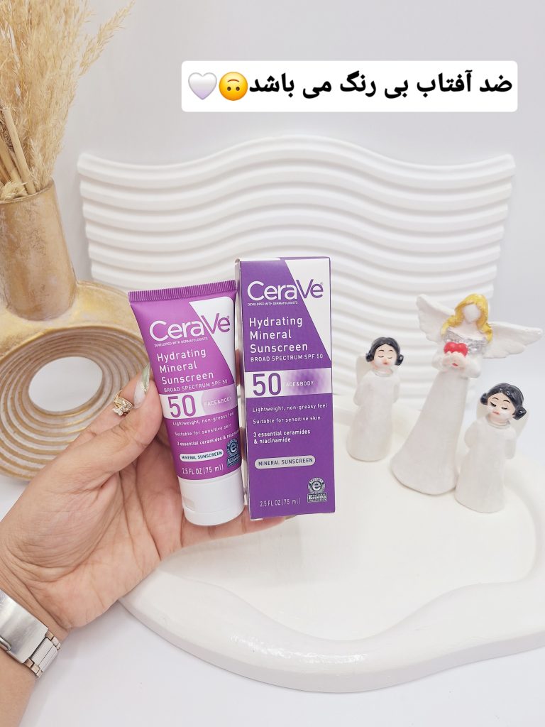 کرم ضد آفتاب معدنی آبرسان SPF 50 مناسب برای پوست های حساس برند سراوی Cerave حجم 75 میل کد 4239