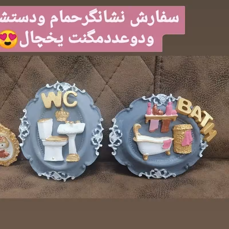 قاب نشانگرحمام وتوالت