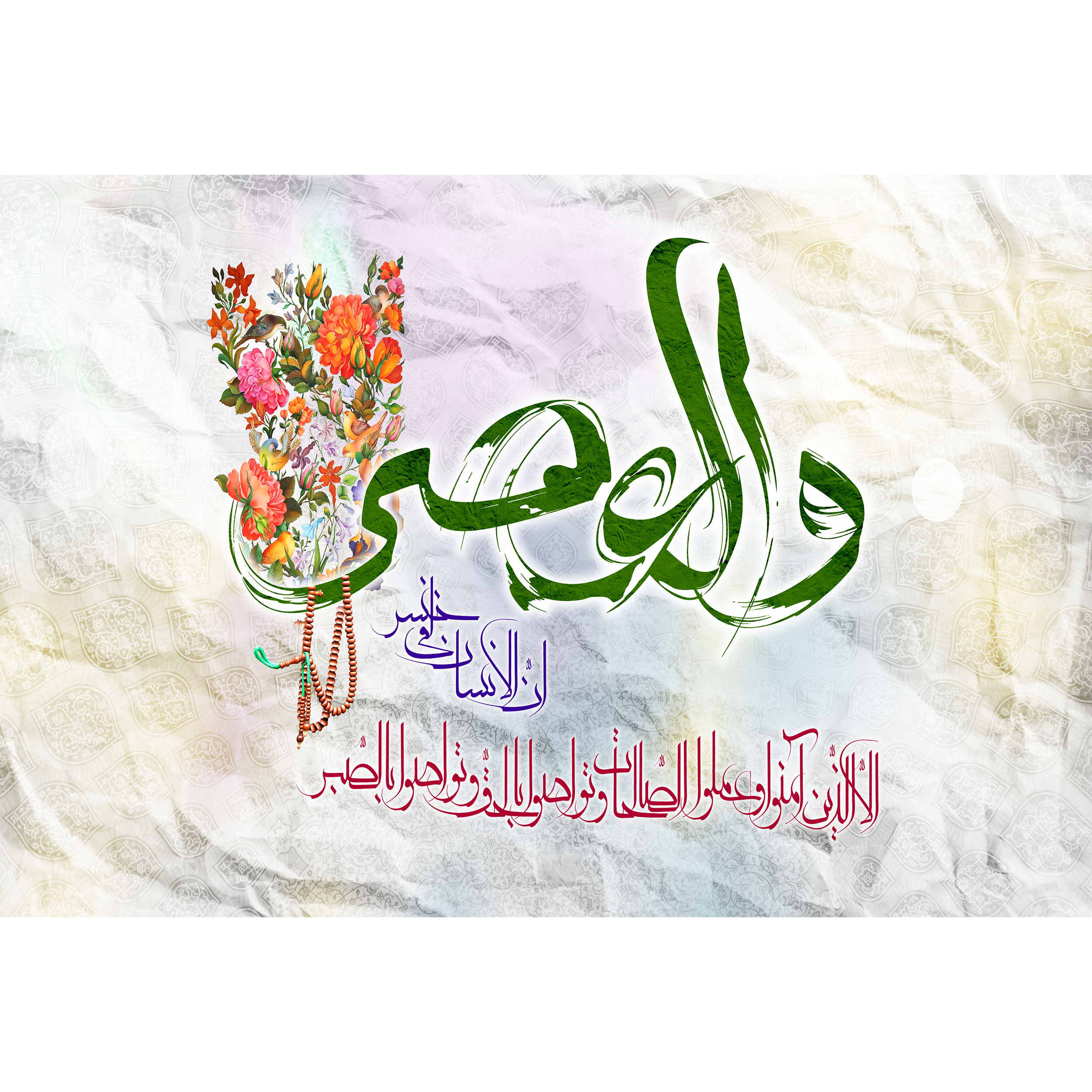 تابلو شاسی مدل سوره والعصر کد T3565