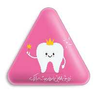 پیکسل خندالو طرح جشن دندونی دخترونه مدل مثلثی کد 10931