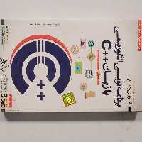 آموزش جامع برنامه نویسی الگوریتمی با زبان  سی پلاس پلاس