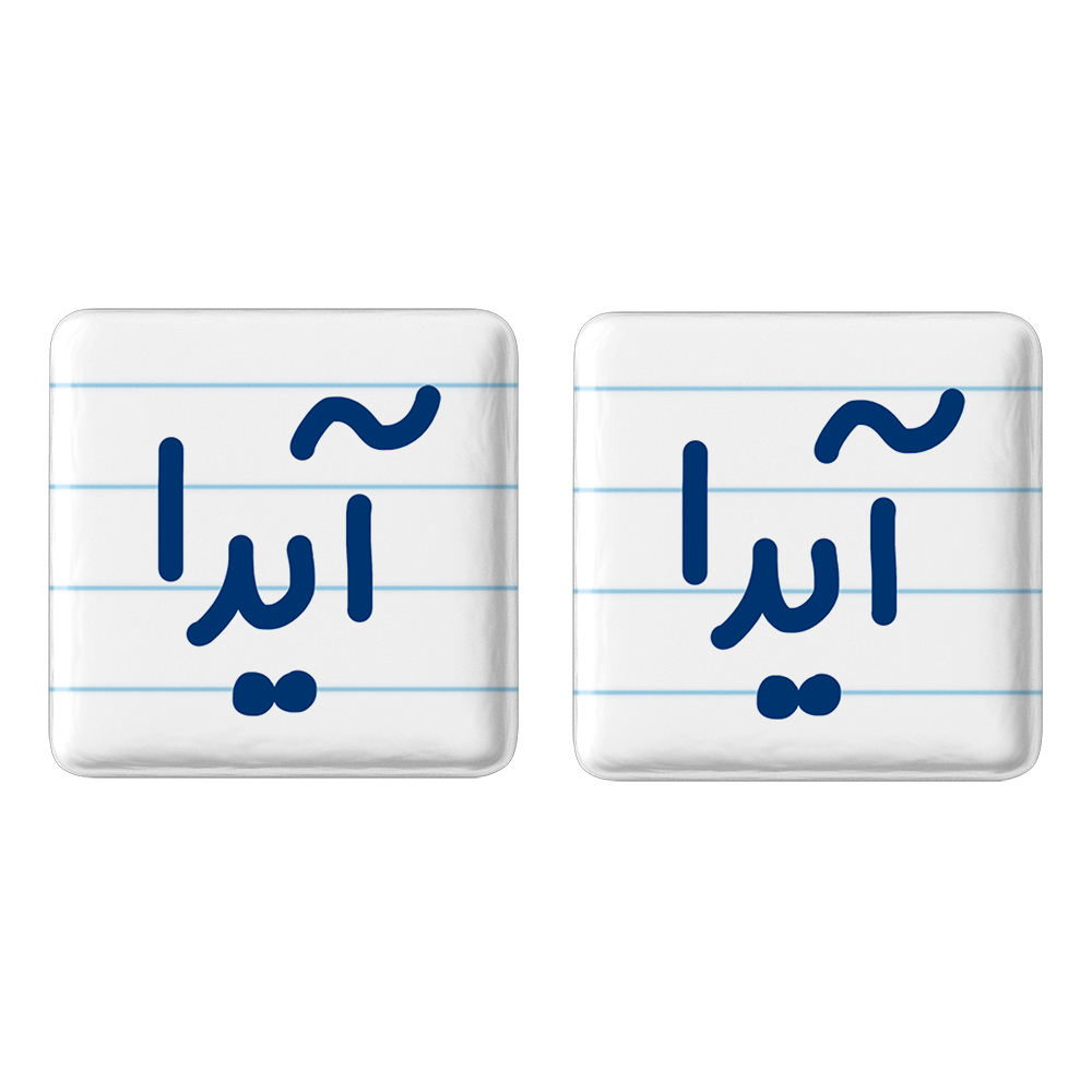 پیکسل خندالو مدل آیدا کد 6821 مجموعه 2 عددی