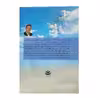 کتاب دریای ادب اثر احمد حسینی کازرونی انتشارات ارمغان