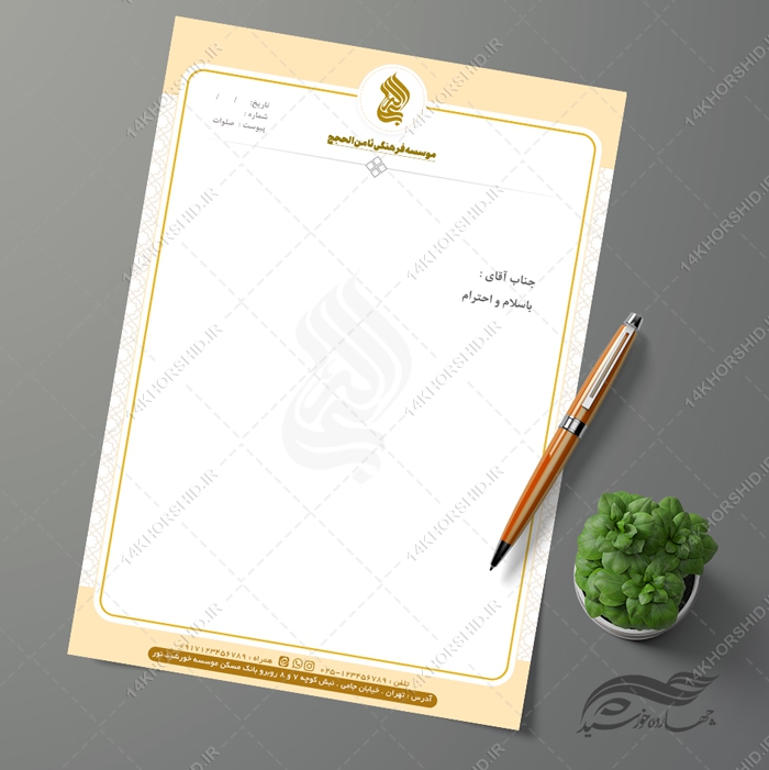 سربرگ لایه باز اداری فرهنگی