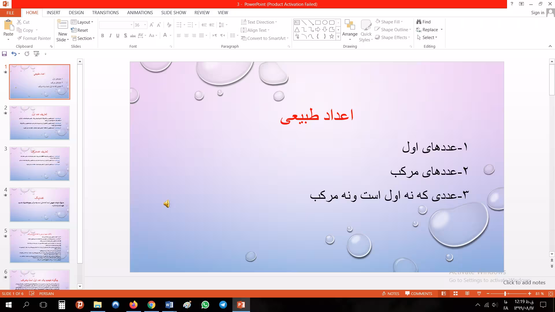 پاورپوینت اعداد طبیعی