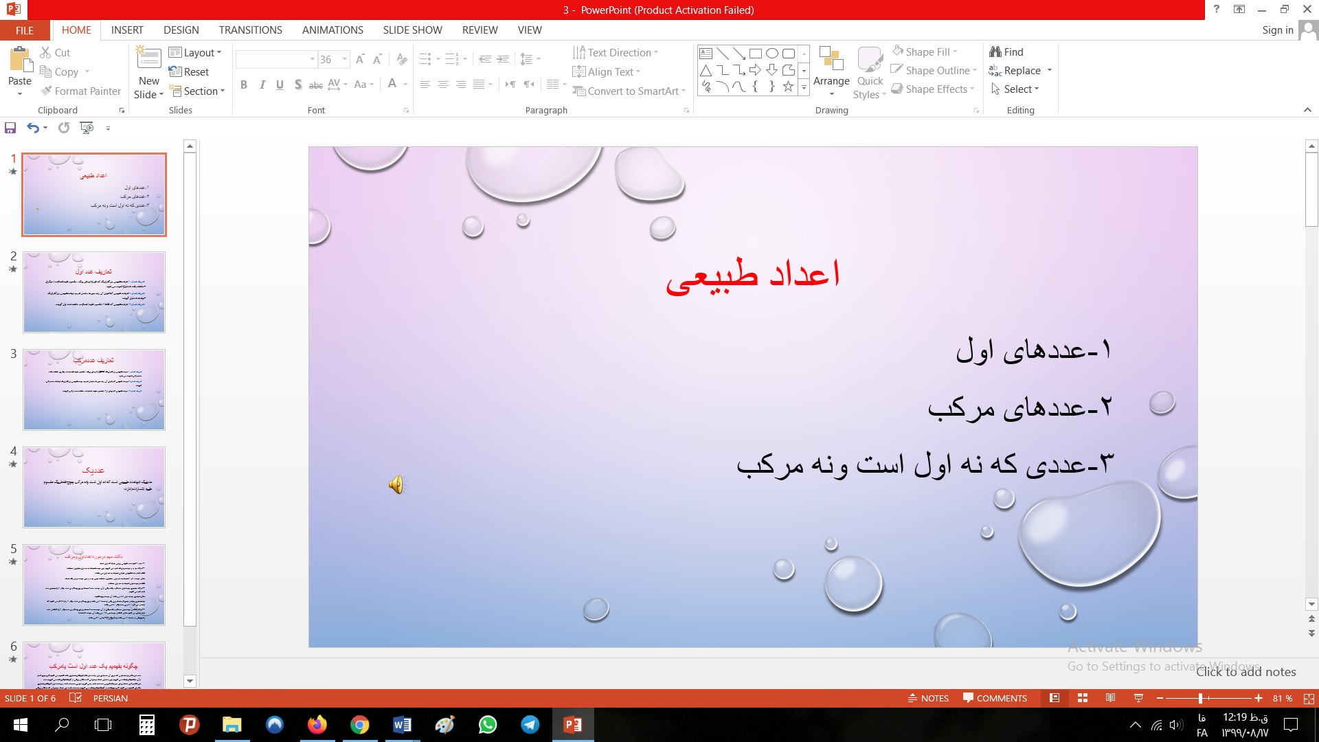 پاورپوینت اعداد طبیعی