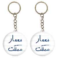 جاکلیدی خندالو مدل معمار مملکت کد 5798 مجموعه 2 عددی