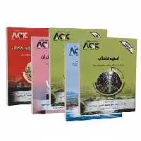 AGK درسنامه جامع ویژه دکتری رشته بهداشت محیط (مجموعه 7 جلدی)