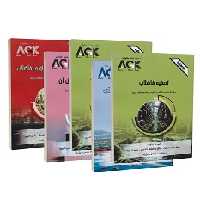 AGK درسنامه جامع ویژه دکتری رشته بهداشت محیط (مجموعه 7 جلدی)