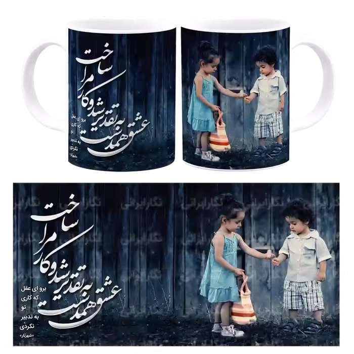 ماگ نگارایرانی طرح J 1