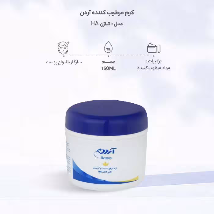 کرم مرطوب کننده آردن بیوتی مدل کلاژن HA حجم 150 میلی لیتر