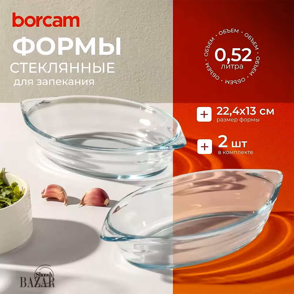 تابه بورجام بیضی 2 عددی پاشاباغچه کد 590007