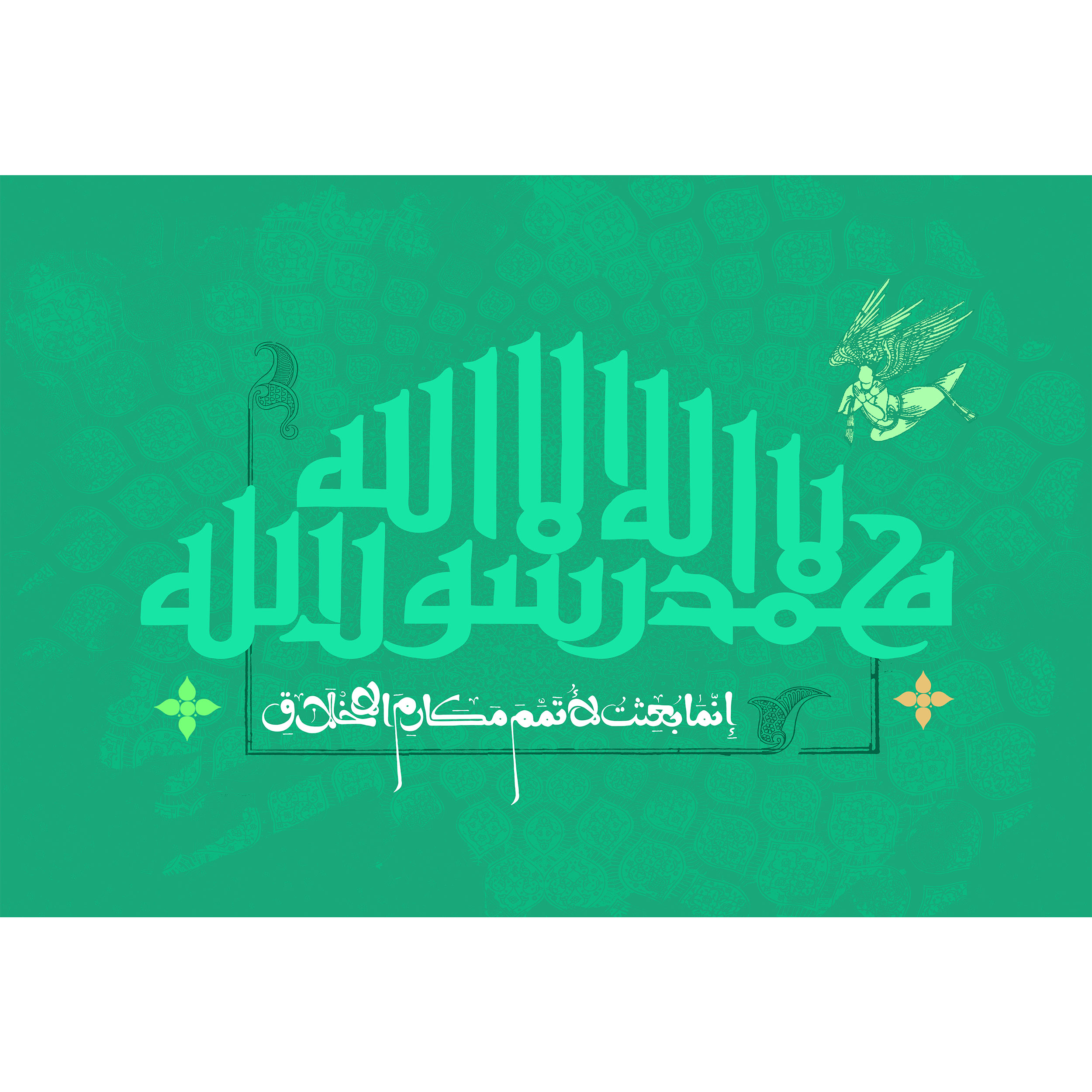 تابلو شاسی مدل انما بعثت لاتمم مکارم الاخلاق کد T3999