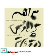 قیمت و خرید کتاب بداهه پردازی در تئاتر | ایده بوک