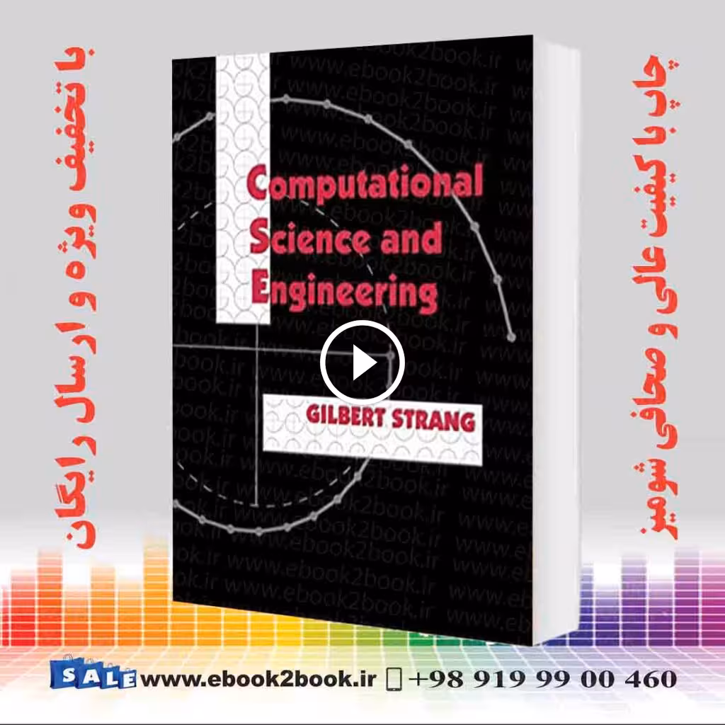 Computational Science and Engineering