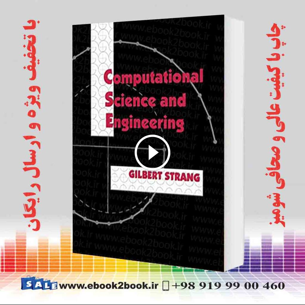 Computational Science and Engineering