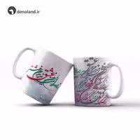 ماگ ولنتاین از صدای عشق ندیدم خوشتر
