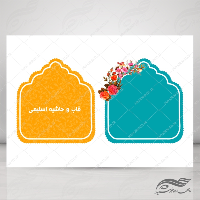 قاب و حاشیه لایه باز متن و تصویر خاتم اسلیمی 28 psd