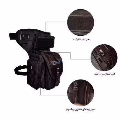 کیف کمری برساد مدل B 403