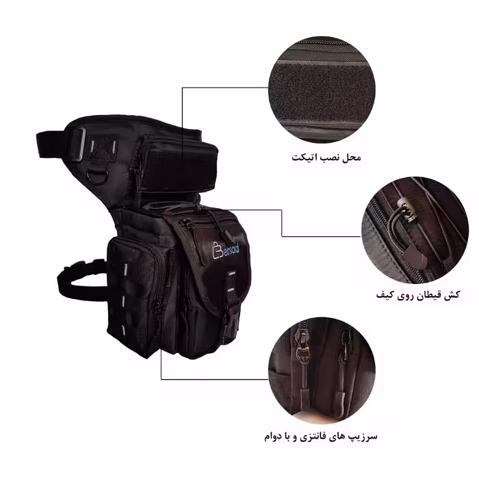 کیف کمری برساد مدل B 403