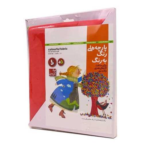 کتاب پارچه های رنگ به رنگ (برای ساخت کارهای هنری و کاردستی)