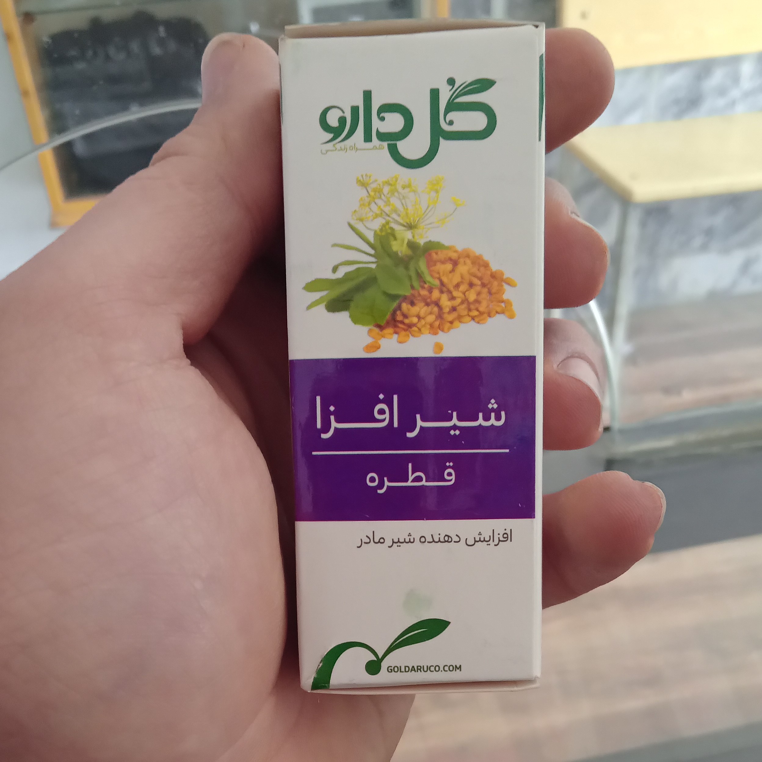 قطره شیر افزا