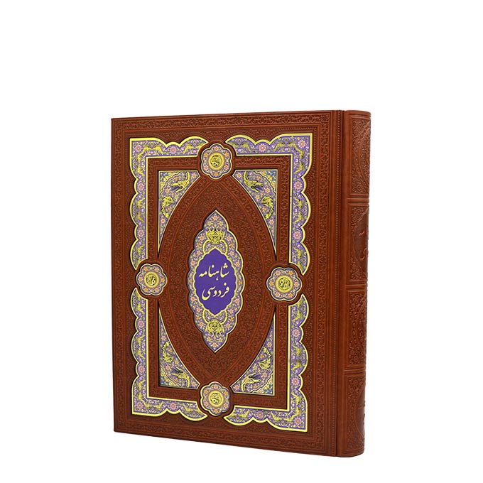 کتاب شاهنامه فردوسی نشر هلیا