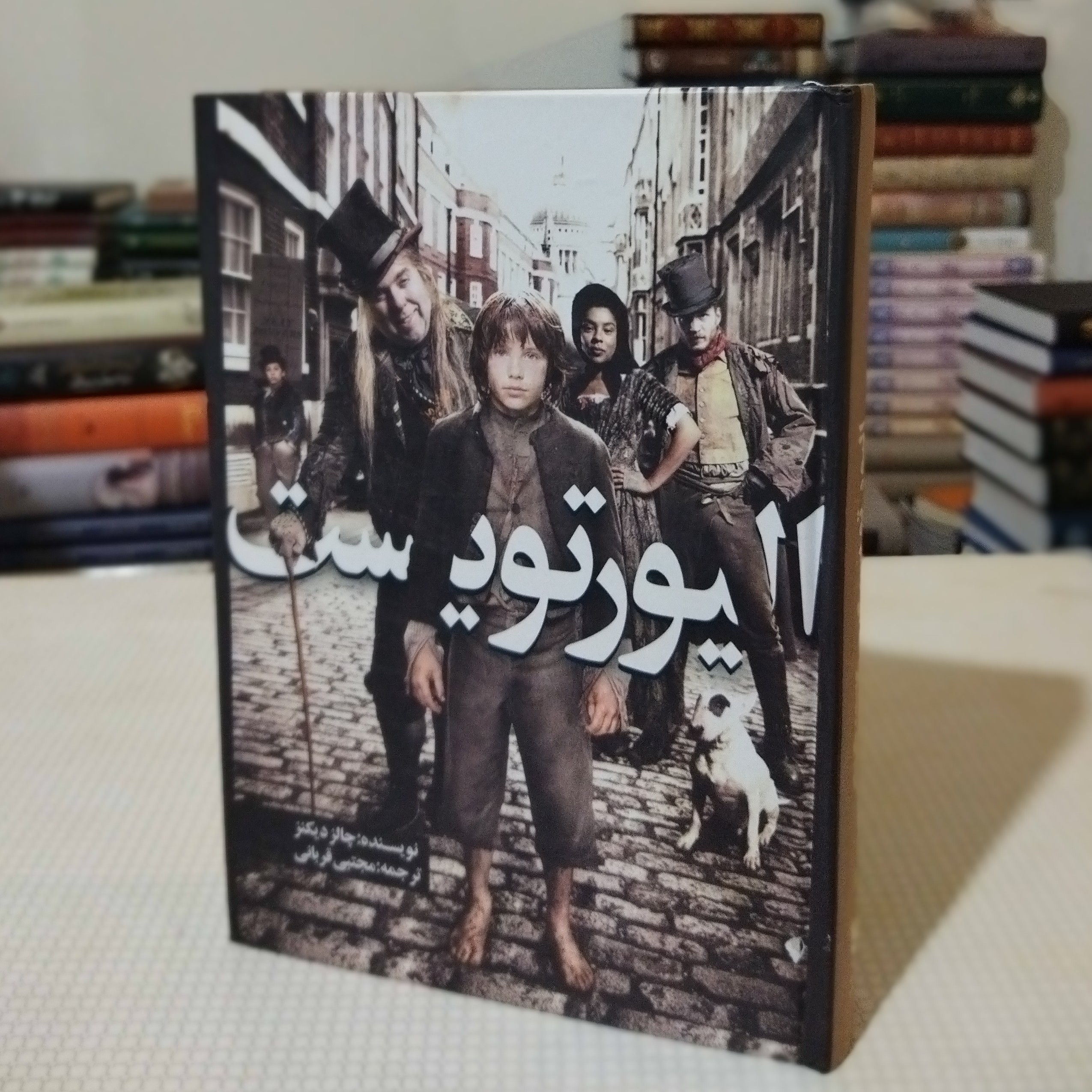 الیور تویست انتشارات گوتنبرگ