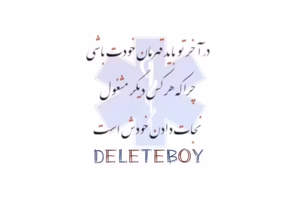 آناتومی دو( سیب سبز) 🔬 - کتابخانه مجازی واتیکان