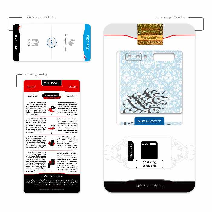 برچسب پوششی ماهوت مدل Nastaliq-4 مناسب برای گوشی موبایل سامسونگ Galaxy Z Flip