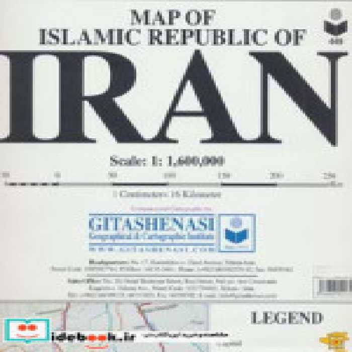 قیمت و خرید نقشه ایران نشر گیتاشناسی قطع رحلی | ایده بوک