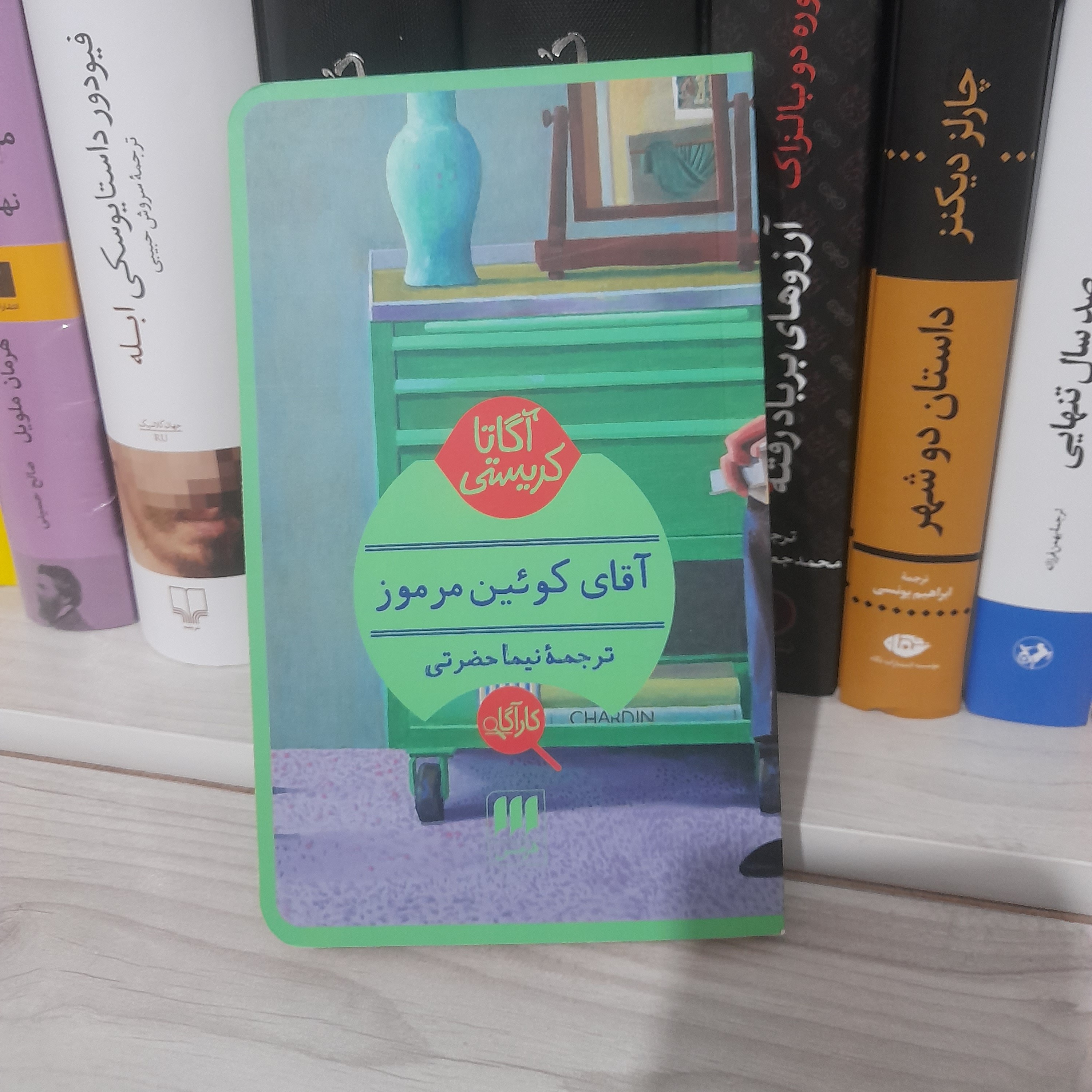 کتاب و رمان آقای کوئین مرموز(یکبار خوانش)آگاتا کریستی