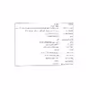 کتاب 42 اصل بازاریابی اثر لورا لوئل انتشارات کلک زرین