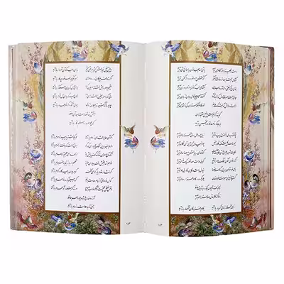 كتاب ديوان حافظ انتشارات خانه فرهنگ و هنر گويا