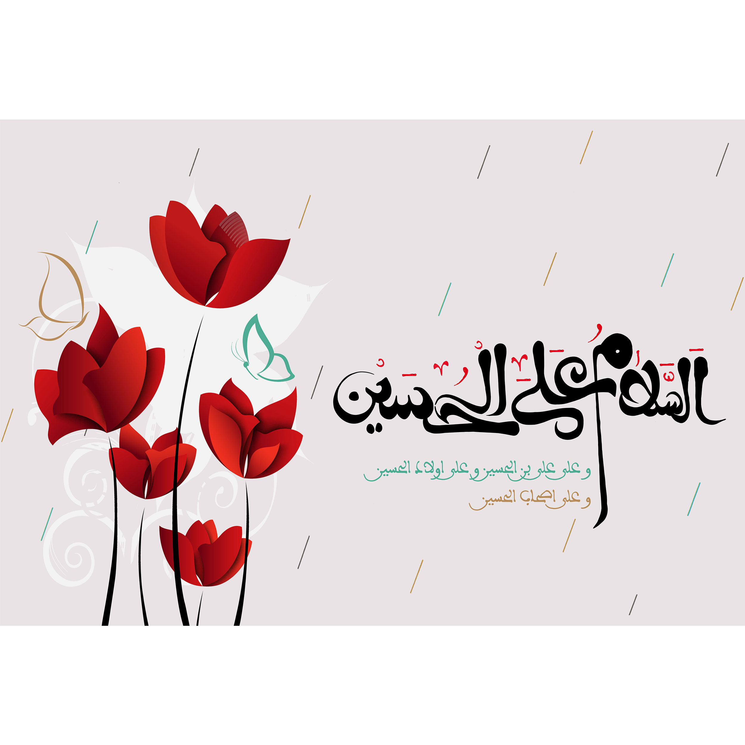 تابلو شاسی مدل سلام علی حسین و علی علی ابن حسین و علی اولاد حسین و علی اصحاب حسین T2740