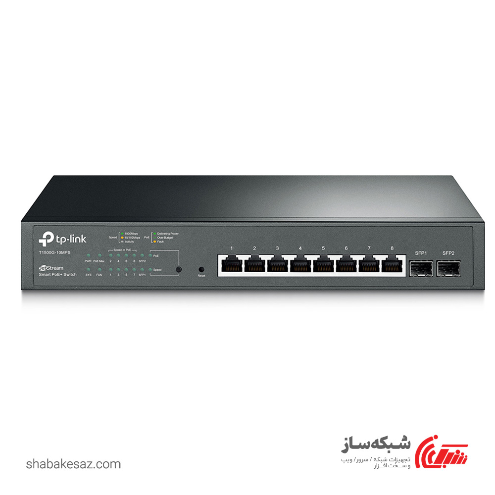 قیمت و خرید سوئیچ شبکه PoE گیگابیت تی پی لینک Tp-Link T1500G-10MPS - شبکه ساز