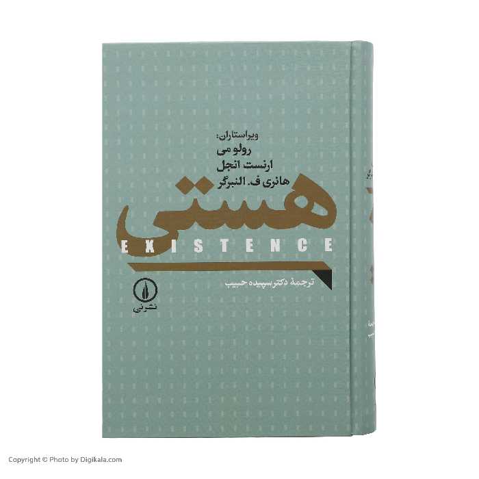 کتاب هستی اثر رولو می نشر نی