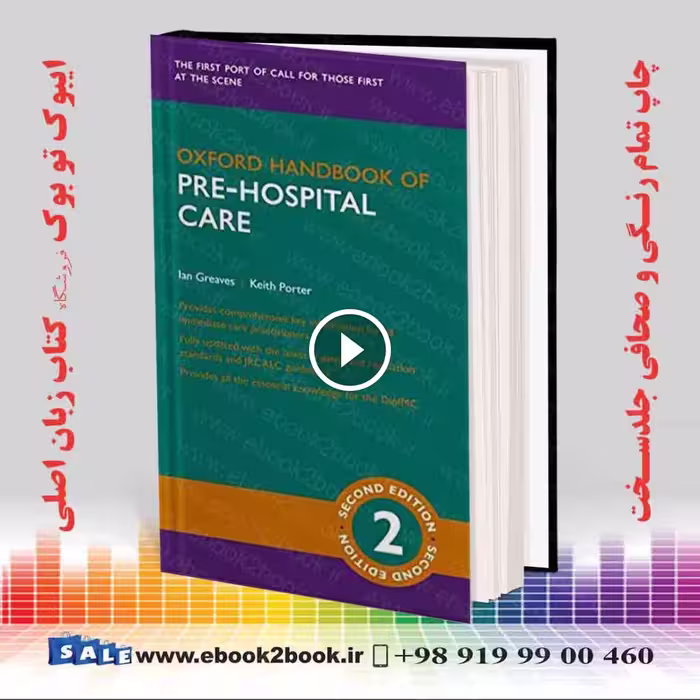 Oxford Handbook of Pre-hospital Care 2nd Edition