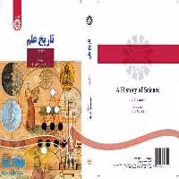 تاریخ علم نشر سمت